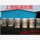 色素炭黑-高級酸性硅酮玻璃膠專用炭黑
